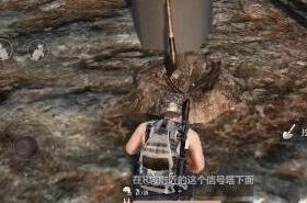 和平精英神秘土坑位置攻略 快速上手指南