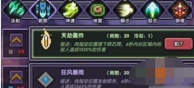 我的勇者游侠连招搭配攻略 技能顺序优化分享