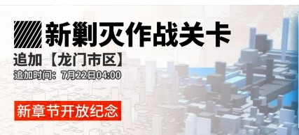 明日方舟龙门市区战术指南
