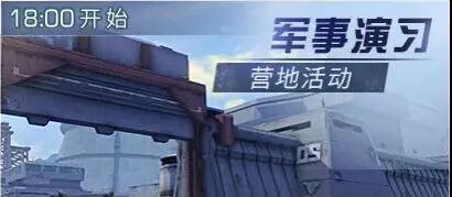 明日之后营地代理市长攻略