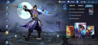 王者荣耀七夕皮肤返场预测指南