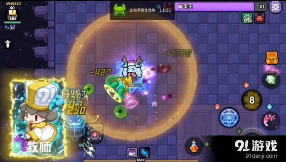 《我的勇者》牧师玩法全攻略