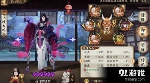 阴阳师金岸反击战速通攻略