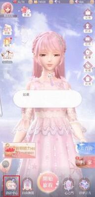 闪耀暖暖服装店入口位置 新手入门教程