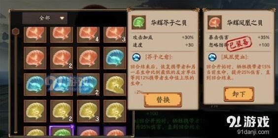 阴阳师荒川之战贝壳效果一览