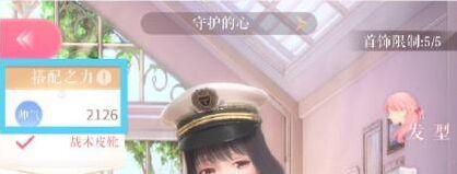 闪耀暖暖过关分数怎么算 玩法详解