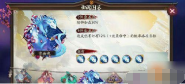 阴阳师冬狮郎御魂搭配完全攻略