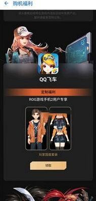 QQ飞车手游玩家国度时装获得技巧攻略