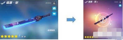 崩坏3超限武器材料获取全教程