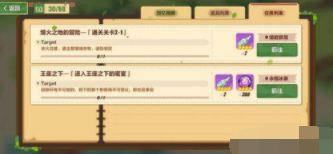 崩坏3王座之下任务完成攻略 王座之下密室怎么进