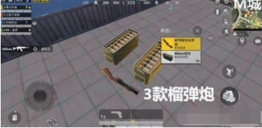 和平精英榴弹发射器获取技巧完整教程