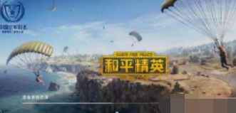 和平精英直升机使用技巧 详细教程