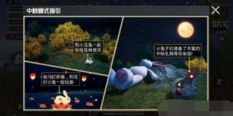 和平精英月兔模式攻略 中秋特色玩法指南