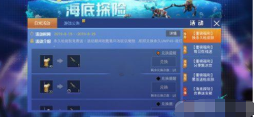 和平精英夜灯永久皮肤获取方式一览
